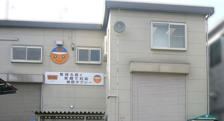ハイヤー求人 東京都足立区 出社